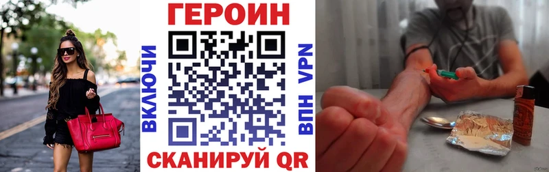 гидра зеркало  Мглин  Героин Heroin 