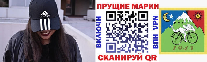 Марки 25I-NBOMe 1500мкг  Мглин 